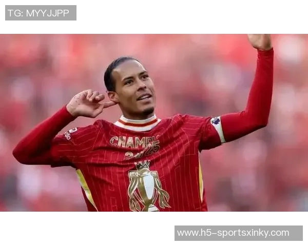 范戴克谈主场嘘声与冠军光环失落感的深刻反思